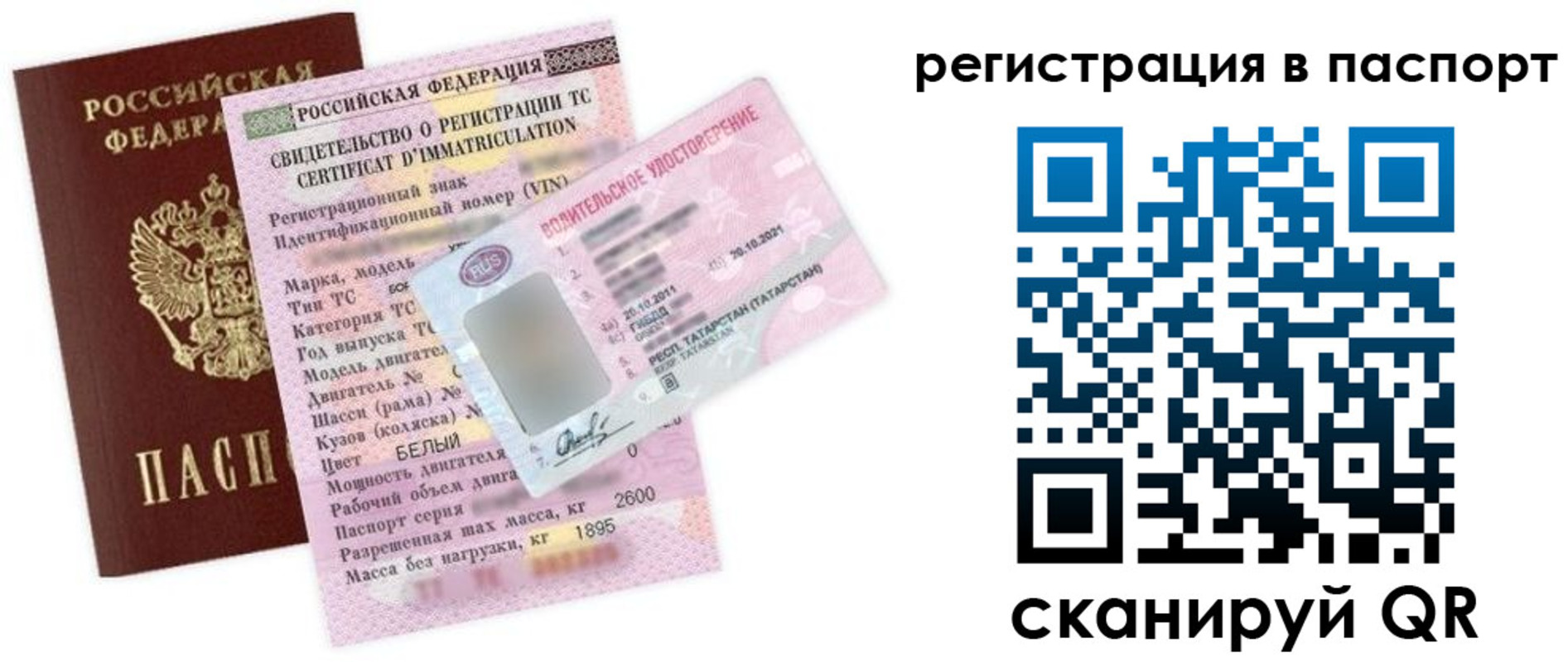 прописка для школы в Липецкая области