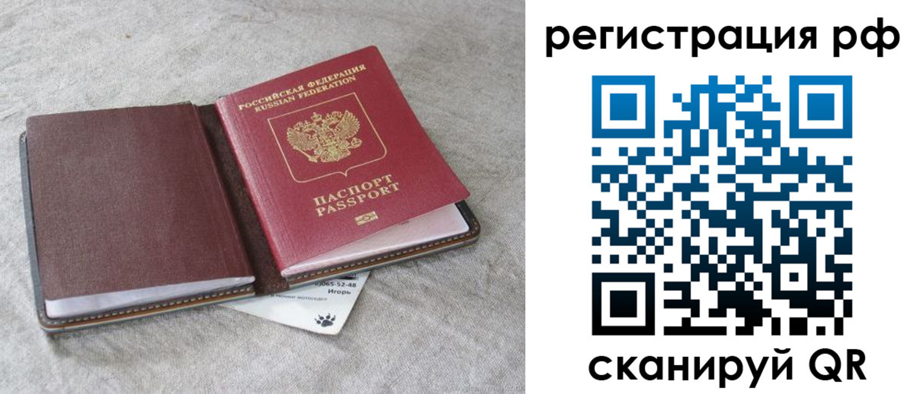 прописка законно в Липецкая области