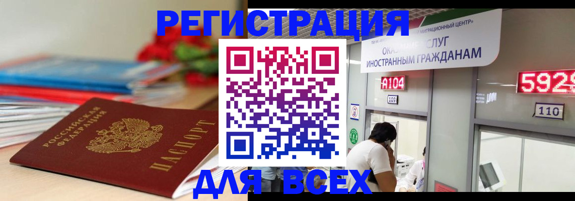 временная регистрация надежно в Липецкая области