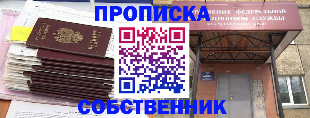 прописка гарантия в Липецкая области