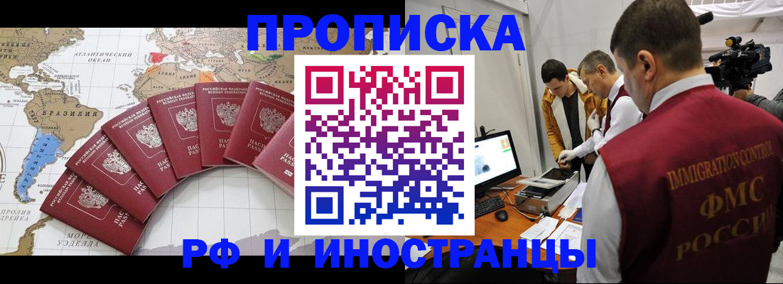 прописка для школы в Липецкая области