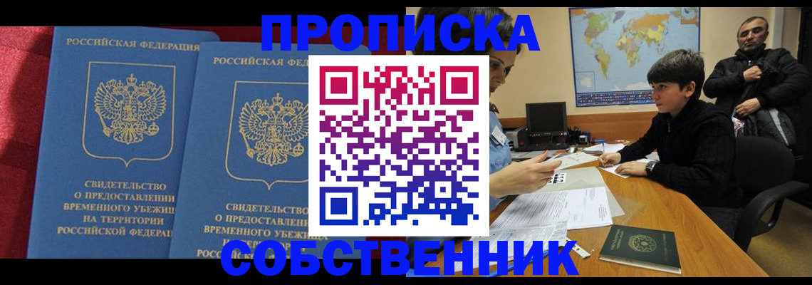 временная регистрация госуслуги в Липецкая области